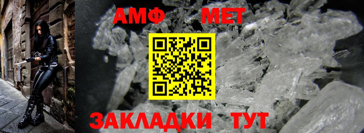 Amphetamine Premium Фролово