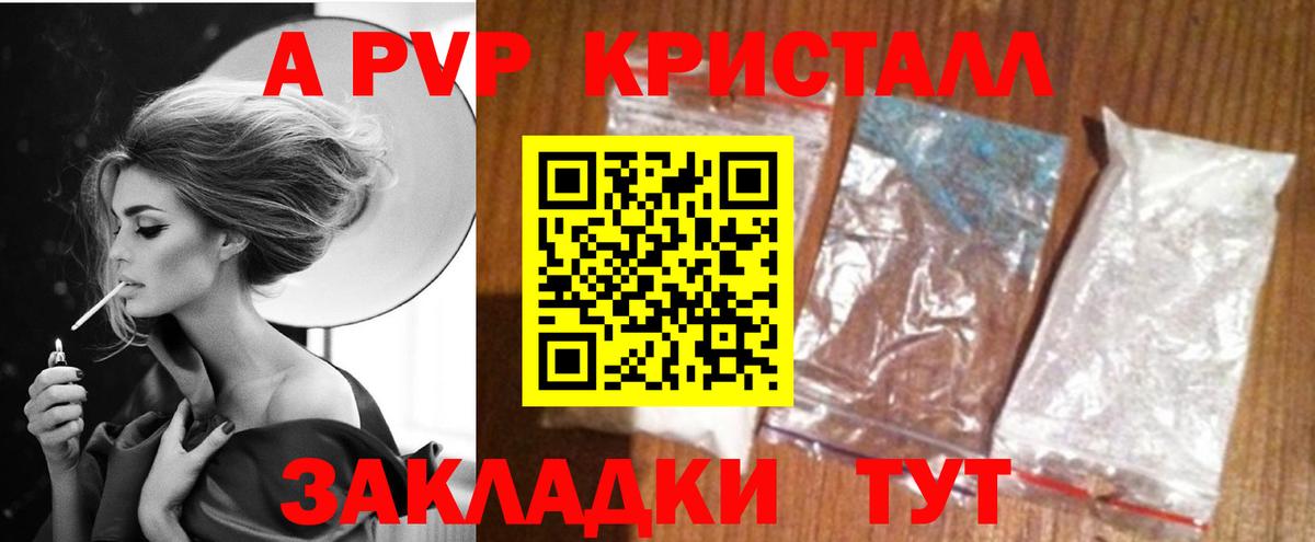 А ПВП мука Фролово