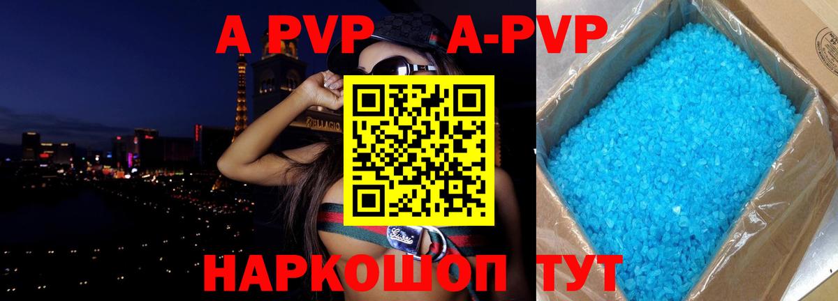 Alpha-PVP Crystall  Alpha-PVP СК  Фролово  Вход с VPN  A-PVP СК КРИС 