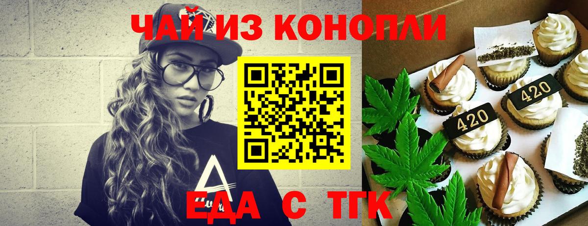 Фролово  Печенье с ТГК марихуана  Вход с VPN 