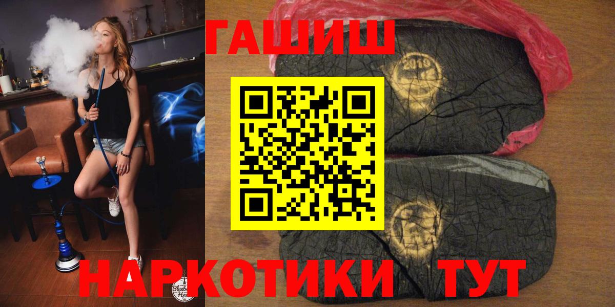 ГАШИШ  ГАШ 40% ТГК  Фролово  Вход с VPN  Гашиш 40% ТГК 