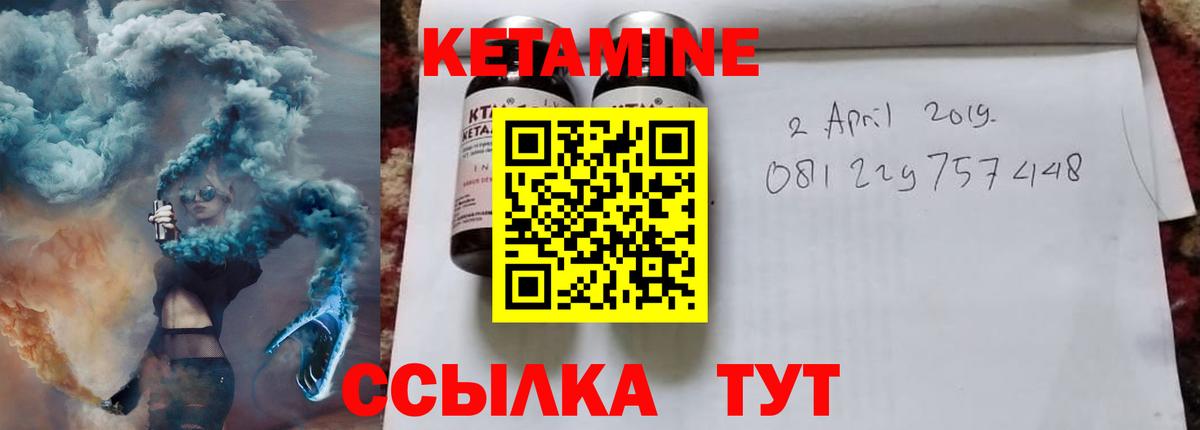 Кетамин ketamine  Вход с VPN  Фролово  КЕТАМИН VHQ 