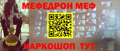 меф VHQ Добрянка