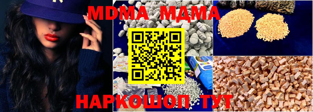 Фролово  МДМА  MDMA crystal  Вход с VPN  MDMA кристаллы 