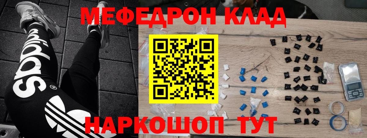 Меф  Вход с VPN  Фролово  МЯУ-МЯУ  Меф VHQ  Мефедрон кристаллы 